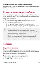 Preview for 302 page of LG LGK500DS.AKAZBK User Manual