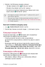 Preview for 303 page of LG LGK500DS.AKAZBK User Manual