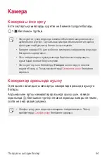 Preview for 307 page of LG LGK500DS.AKAZBK User Manual