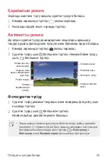 Preview for 308 page of LG LGK500DS.AKAZBK User Manual