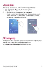 Preview for 316 page of LG LGK500DS.AKAZBK User Manual