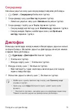 Preview for 318 page of LG LGK500DS.AKAZBK User Manual