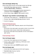 Preview for 322 page of LG LGK500DS.AKAZBK User Manual