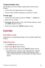 Preview for 323 page of LG LGK500DS.AKAZBK User Manual