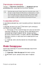 Preview for 324 page of LG LGK500DS.AKAZBK User Manual