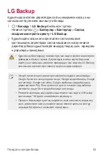 Preview for 326 page of LG LGK500DS.AKAZBK User Manual