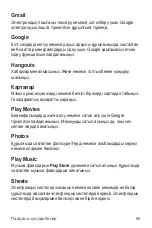 Preview for 329 page of LG LGK500DS.AKAZBK User Manual