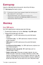 Preview for 332 page of LG LGK500DS.AKAZBK User Manual