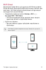 Preview for 334 page of LG LGK500DS.AKAZBK User Manual