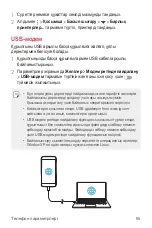 Preview for 338 page of LG LGK500DS.AKAZBK User Manual