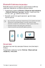 Preview for 340 page of LG LGK500DS.AKAZBK User Manual