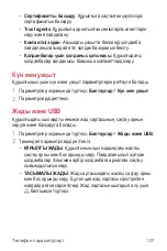 Preview for 350 page of LG LGK500DS.AKAZBK User Manual