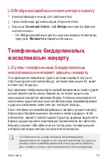 Preview for 356 page of LG LGK500DS.AKAZBK User Manual