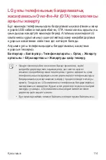 Preview for 357 page of LG LGK500DS.AKAZBK User Manual