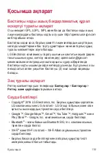 Preview for 362 page of LG LGK500DS.AKAZBK User Manual