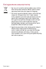 Preview for 364 page of LG LGK500DS.AKAZBK User Manual