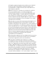 Preview for 85 page of LG LGLX535 (Spanish) Manual Del Usuario