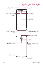 Preview for 19 page of LG LGM250E.AAREBK User Manual