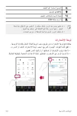 Preview for 33 page of LG LGM250E.AAREBK User Manual