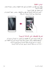 Preview for 35 page of LG LGM250E.AAREBK User Manual