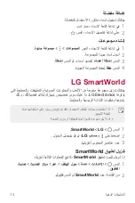 Preview for 75 page of LG LGM250E.AAREBK User Manual