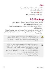 Preview for 76 page of LG LGM250E.AAREBK User Manual