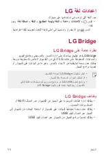 Preview for 100 page of LG LGM250E.AAREBK User Manual