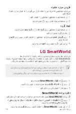 Preview for 184 page of LG LGM250E.AAREBK User Manual