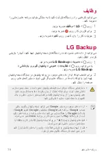 Preview for 185 page of LG LGM250E.AAREBK User Manual