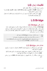 Preview for 211 page of LG LGM250E.AAREBK User Manual