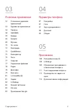 Preview for 224 page of LG LGM250E.AAREBK User Manual