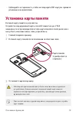 Preview for 244 page of LG LGM250E.AAREBK User Manual