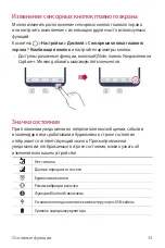 Preview for 253 page of LG LGM250E.AAREBK User Manual