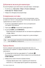 Preview for 269 page of LG LGM250E.AAREBK User Manual