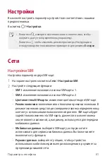 Preview for 307 page of LG LGM250E.AAREBK User Manual