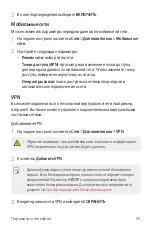 Preview for 315 page of LG LGM250E.AAREBK User Manual