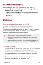 Preview for 328 page of LG LGM250E.AAREBK User Manual