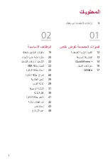 Preview for 4 page of LG LGM320.AGCCKU User Manual