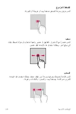 Preview for 30 page of LG LGM320.AGCCKU User Manual