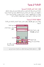 Preview for 32 page of LG LGM320.AGCCKU User Manual