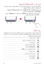 Preview for 34 page of LG LGM320.AGCCKU User Manual