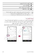 Preview for 35 page of LG LGM320.AGCCKU User Manual