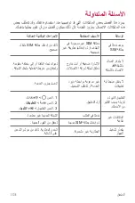 Preview for 104 page of LG LGM320.AGCCKU User Manual