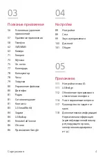 Preview for 114 page of LG LGM320.AGCCKU User Manual