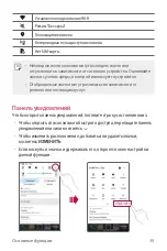 Preview for 149 page of LG LGM320.AGCCKU User Manual