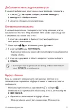 Preview for 163 page of LG LGM320.AGCCKU User Manual