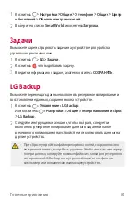 Preview for 194 page of LG LGM320.AGCCKU User Manual