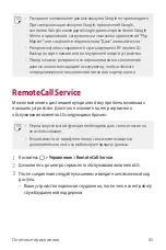 Preview for 195 page of LG LGM320.AGCCKU User Manual