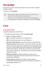 Preview for 199 page of LG LGM320.AGCCKU User Manual