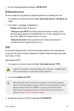 Preview for 207 page of LG LGM320.AGCCKU User Manual